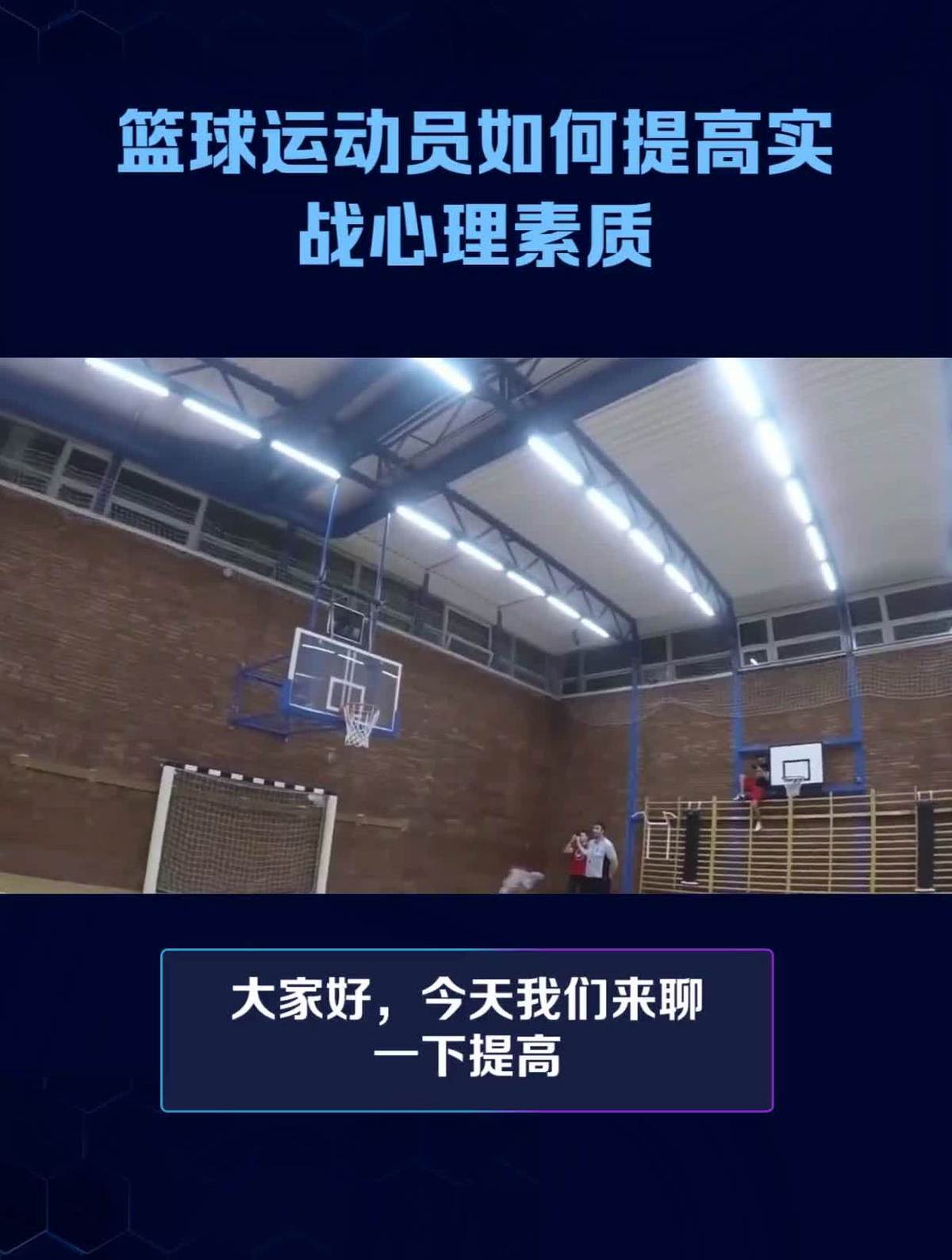 少儿篮球基本功训练计划表_1